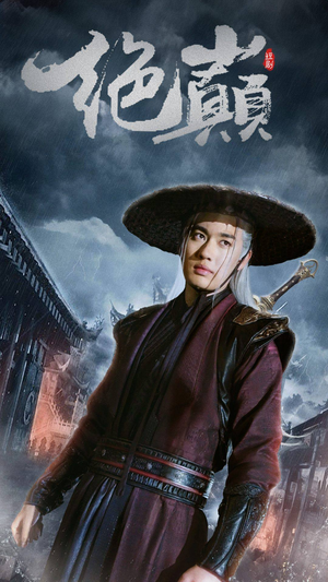 问鼎(97集) 问鼎(97集)短剧精彩片段