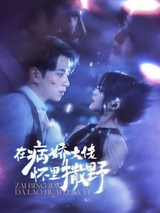 爱意落于星海(100集) 爱意落于星海(100集)温柔追捕短剧