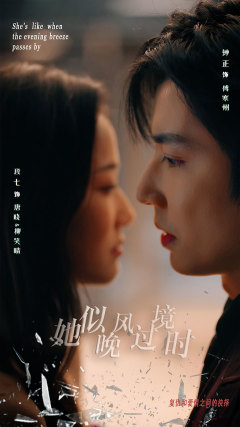 她似晚风过境时(86集) 她似晚风过境时(86集)超火短剧抢先看