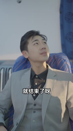 机场爱情故事(暧昧公寓) 机场爱情故事(暧昧公寓)好看的短剧电影