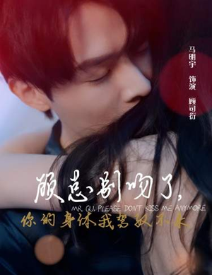 顾总别吻了,你的身体我驾驭不来(99集) 顾总别吻了,你的身体我驾驭不来(99集)热门短剧排行榜