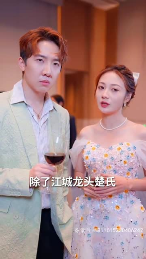 九霄帝君(85集) 九霄帝君(85集)最近很火的短剧