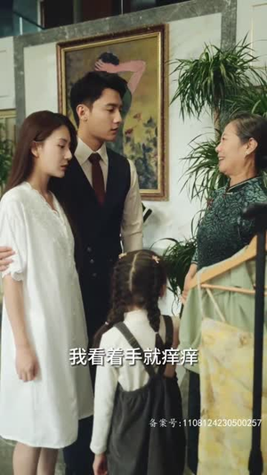 不辞春色(96集) 不辞春色(96集)这部短剧我爱了