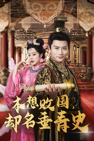 穿越封神我成了纣王(81集) 穿越封神我成了纣王(81集)全剧免费观看