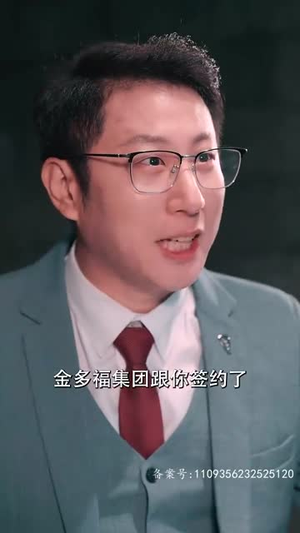 保镖老爸(62集) 保镖老爸(62集)番茄短剧免费看