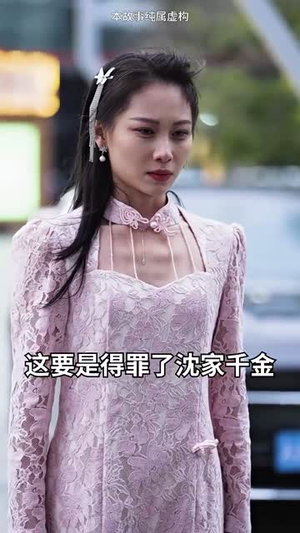 无敌仙婿(94集) 无敌仙婿(94集)一口气追完全集