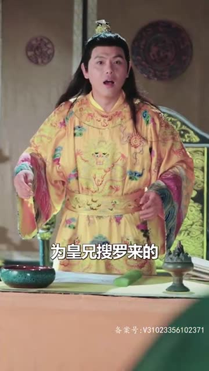 史上最强昏君(92集) 史上最强昏君(92集)最新热剧免费看