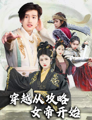 堕落女儿国,我是圣子(82集) 堕落女儿国,我是圣子(82集)视频在线看