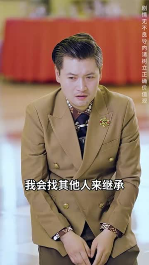 弃少归来我才是大少爷(199集) 弃少归来我才是大少爷(199集)迅雷网盘观看
