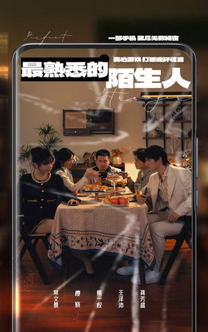 42.最熟悉的陌生人(37集) 42.最熟悉的陌生人(37集)评价怎么样