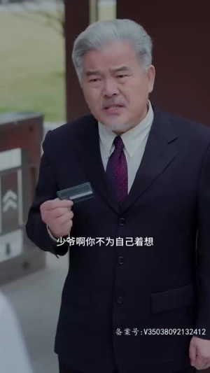 我爸是神豪(81集) 我爸是神豪(81集)热门短剧排行榜