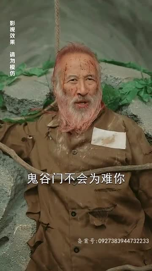 鬼谷门:天罚降世(100集) 鬼谷门:天罚降世(100集)热门短剧排行榜