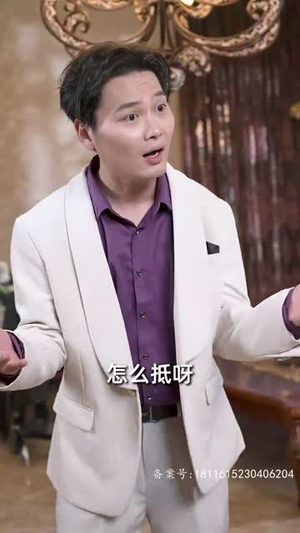 分手后,我被千金找上门(92集) 分手后,我被千金找上门(92集)热门短剧大全