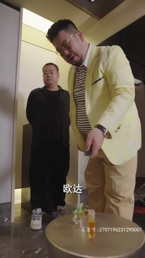 极乐香水(92集) 极乐香水(92集)大结局