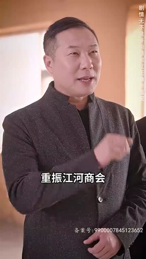 富豪寻子我爸是亿万富翁(101集) 富豪寻子我爸是亿万富翁(101集)好看吗