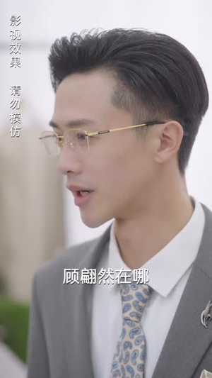 隐婚老公是豪门(89集) 隐婚老公是豪门(89集)精彩的短剧