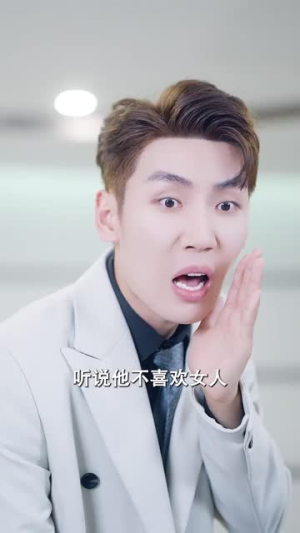 女扮男装后总裁念念不忘(83集) 女扮男装后总裁念念不忘(83集)追短剧关注我