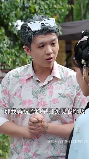 我逼系统换男主(96集) 我逼系统换男主(96集)短剧介绍