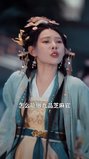 千岁琦梦韵未央(97集) 千岁琦梦韵未央(97集)精彩短剧分享。