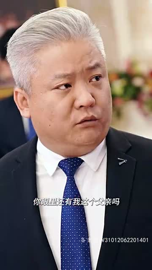傅总的白月光又甜又野(79集) 傅总的白月光又甜又野(79集)UC网盘在线看