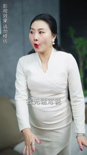 闪婚后顾夫人在线掉马(90集) 闪婚后顾夫人在线掉马(90集)迅雷网盘观看