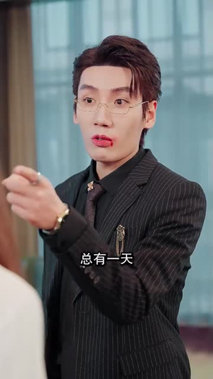 新再爱一次(103集) 新再爱一次(103集)精彩的网络短剧