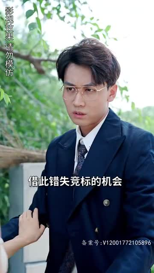 闪婚霸总放肆宠(83集) 闪婚霸总放肆宠(83集)在哪个平台能看