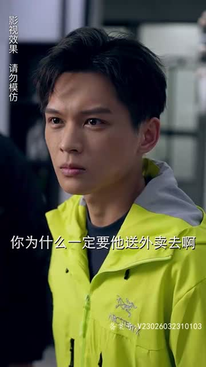 我的外卖不简单(80集) 我的外卖不简单(80集)今日最火短剧