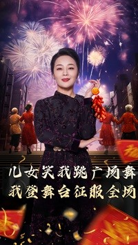女儿笑我跳广场舞我登舞台征服全场(71集) 女儿笑我跳广场舞我登舞台征服全场(71集)熬夜追短剧