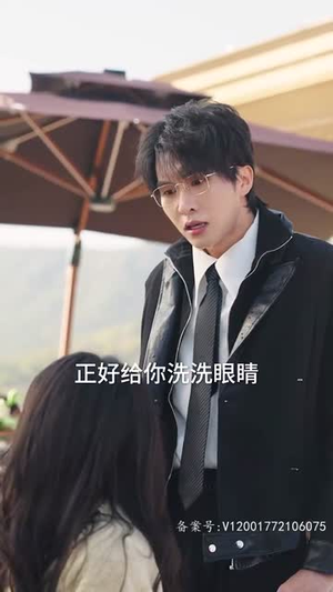 脱缰（80集）贝贝短剧分享