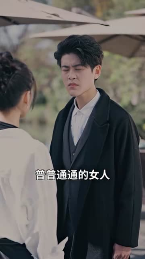 捡了个老公是大佬(99集) 捡了个老公是大佬(99集)热门短剧来袭