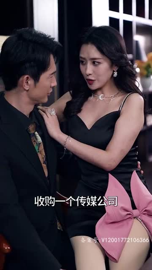 我有九千万亿舔狗金(93集) 我有九千万亿舔狗金(93集)不用花钱看全剧