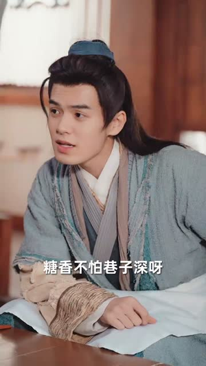 大楚败家子(80集) 大楚败家子(80集)免费全集短剧
