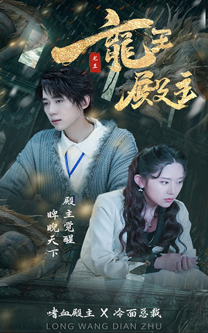 都市巅峰仙尊(99集) 都市巅峰仙尊(99集)短剧热门合集