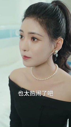 闪婚租个男友回家过年(80集) 闪婚租个男友回家过年(80集)精彩的网络短剧