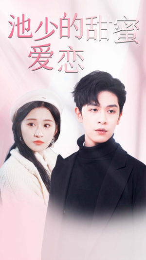 闪婚密爱(90集) 闪婚密爱(90集)迅雷网盘观看
