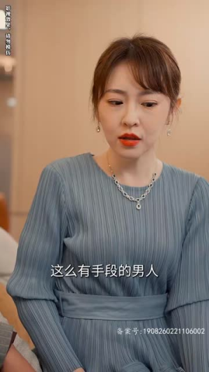 闪婚而已,霍先生别太爱(79集) 闪婚而已,霍先生别太爱(79集)火爆短剧热播中