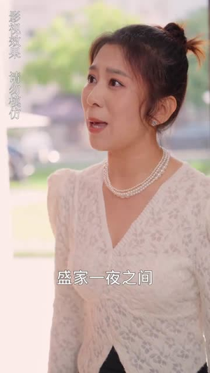 我的闪婚老公是豪门(90集) 我的闪婚老公是豪门(90集)全集一次看完