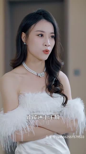 团宠千金她摊牌了(67集) 团宠千金她摊牌了(67集)全集我都看完了