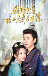 战神将军给女总裁当保镖(80集) 战神将军给女总裁当保镖(80集)百亿短剧抢先看