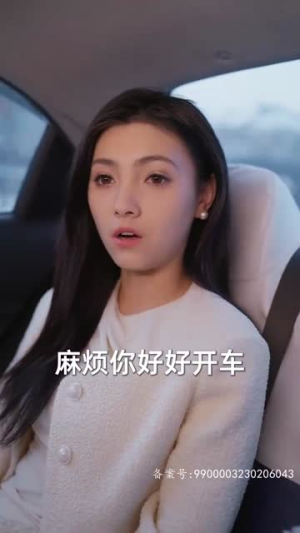 致命妻子(66集) 致命妻子(66集)短剧精彩片段