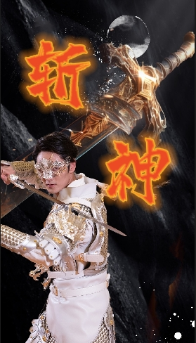 新斩神(84集) 新斩神(84集)免费短剧看全集