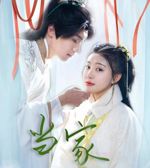 傻子王爷娇宠妃&当家(50集) 傻子王爷娇宠妃&当家(50集)热播短剧重燃