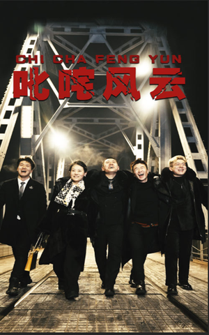 叱咤风云(78集) 叱咤风云(78集)哪个网站可以看