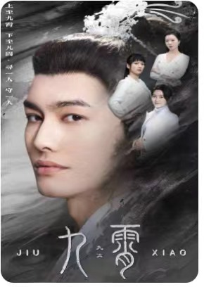 九霄(81集) 九霄(81集)评价怎么样