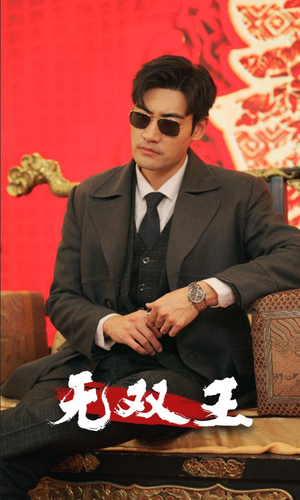 无双王(93集) 无双王(93集)精彩短剧分享。