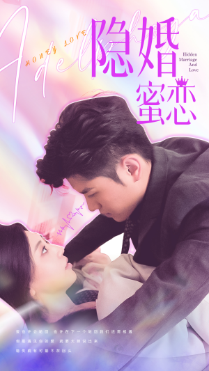读心影后$隐婚蜜恋(81集) 读心影后$隐婚蜜恋(81集)免费短剧完整版