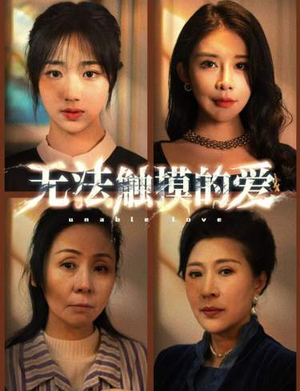 被偷走的人生(72集) 被偷走的人生(72集)精彩短剧下载