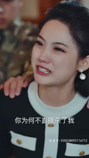 少将大人求放过(85集) 少将大人求放过(85集)解说文案