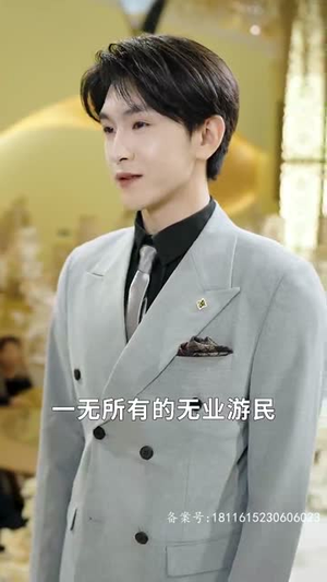 盖世我为王 盖世我为王短剧在哪个平台